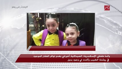 عصافير الجنة إيمان وساجدة توفيتا بسبب حقنة مضاد حيوي.. والنيابة تأمر بحجز صيدلانية و2 من العاملين 4 أيام