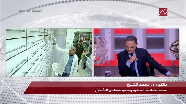 تعليقا على وفاة طفلتي الإسكندرية بسبب حقنة مضاد حيوي.. نقيب صيادلة القاهرة: لازم نعترف بأن الدكاترة في مصر عندهم إسراف كبير في استخدام المضادات الحيوية