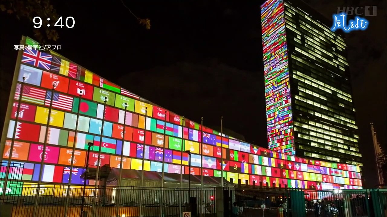 サンデーモーニング 風をよむ「連鎖する世界の課題 SDGs」 20200920