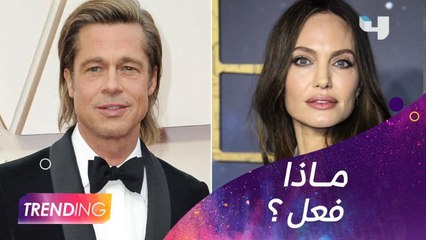 خبر اتهام أنجلينا جولي لبراد بيت بمهاجمتها هي وأبنائهم يتصدر التريند