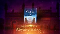 Interpretation of Abyat-e-Bahoo | Sultan-ul-Ashiqeen | ابیاتِ باھُو | English Subtitles Part 5