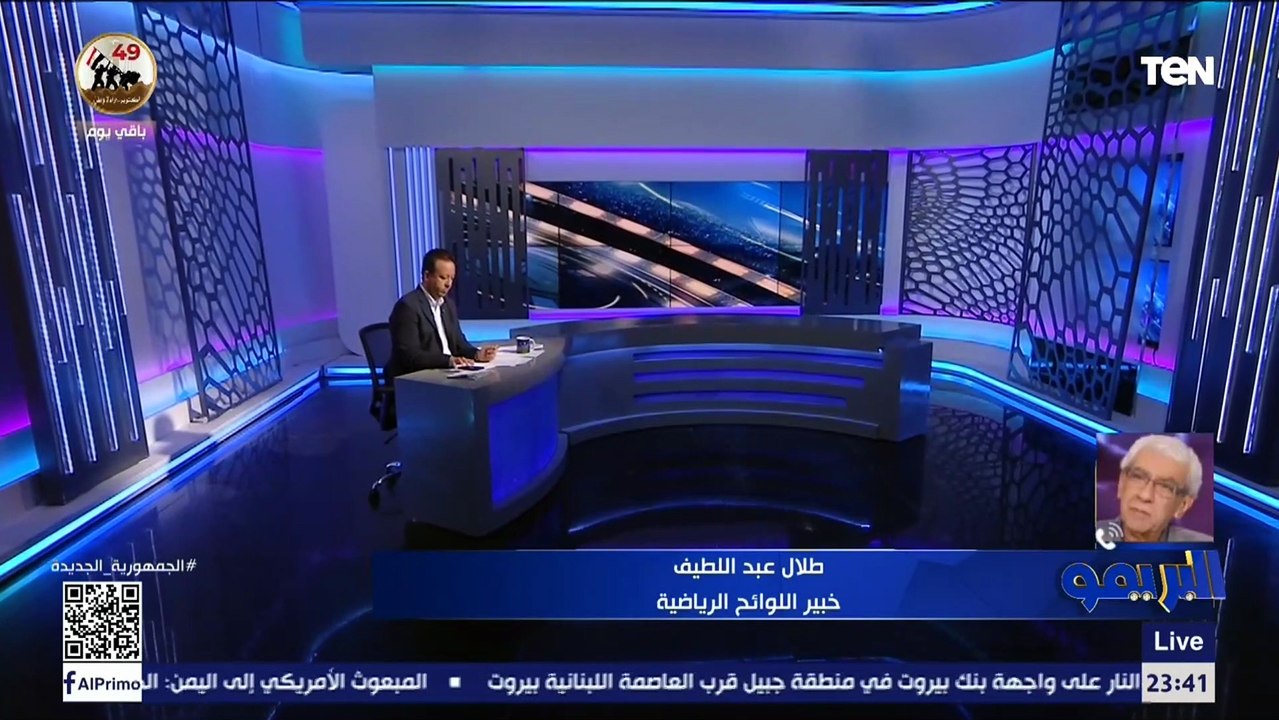 هل يحق لشركة الكرة السابقة بالأهلي تغيير شعار النادي دون الرجوع للإدارة؟ رد صادم من طلال عبد اللطيف