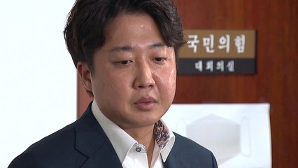 [뉴스라이더] '폭풍전야' 국민의힘...이준석 징계·가처분 결과는 / YTN