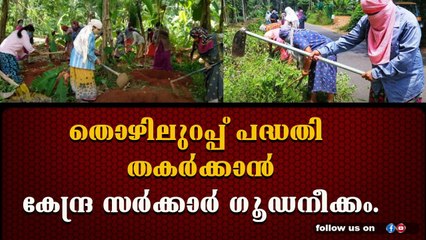 നീക്കത്തിനെതിരെ തൊഴിലാളികൾ സമരം ചെയ്യും. വിമർശിച്ച് തോമസ് ഐസക്കും.