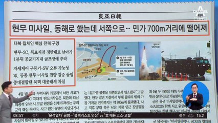 김진의 돌직구쇼 - 10월 6일 신문브리핑