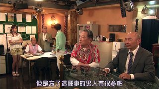 日劇 » 花樣大叔偵探社07