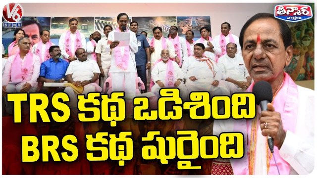 TRS to BRS_ CM KCR Launches Bharat Rashtra Samithi, Makes National Political Entry _ V6 Teenmaar