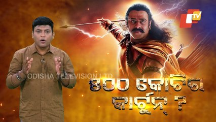 Special Story | Adipurush teaser review: Know why fans are disappointed with Prabhas’s film!