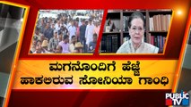 'Bharat Jodo Yatra' To Resume From Today | Rahul Gandhi | Sonia Gandhi | Public TV