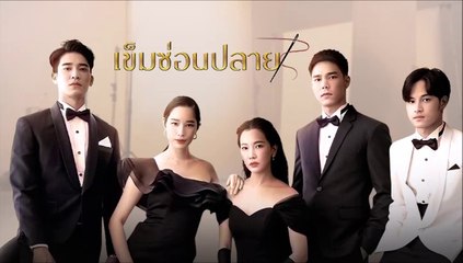 เข็มซ่อนปลาย ตอนที่ 15 (2/2) EP.15 วันที่ 5 ตุลาคม 2565