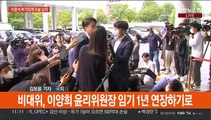 이준석 징계 심의 앞두고 '긴장감'…국감 사흘째 격돌