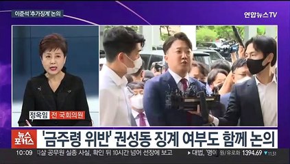 [뉴스포커스] "무식한 소리" 문자 포착…감사 독립성 논란 가열