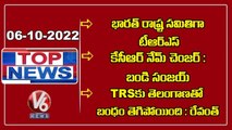 CM KCR Changed TRS Party Name As BRS _ Bandi Sanjay Slams CM KCR Over BRS _  V6 Top News