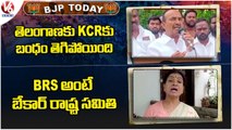 BJP Today _ Etela Rajender Questions CM KCR _ DK Aruna Fires On CM KCR _ Vivek Venkataswamy _V6 News