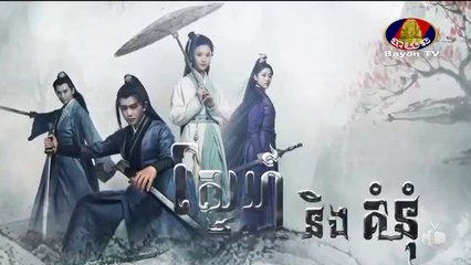 ស្នេហ៍និងគំនុំ - Snae Ning Kumnum 34