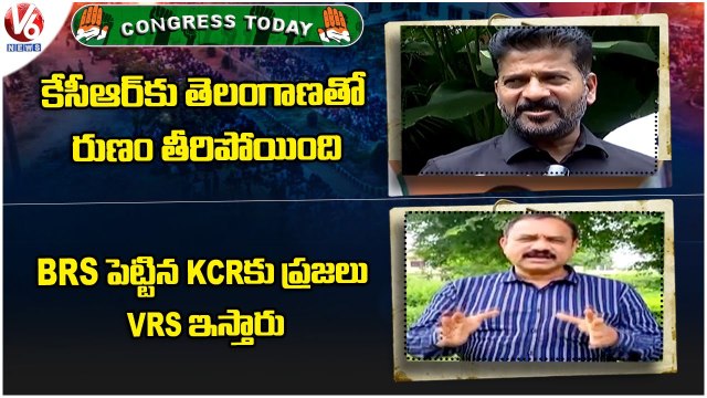 Congress Today _ Revanth Reddy Fires On CM KCR _ Mahesh Kumar Goud On BRS Party _ V6 News