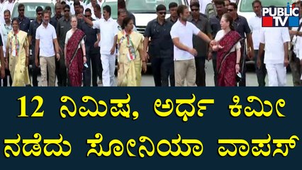 Sonia Gandhi Participated In Bharat Jodo Yatra With Rahul Gandhi | Public TV