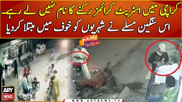 Increasing Street Crimes In Karachi