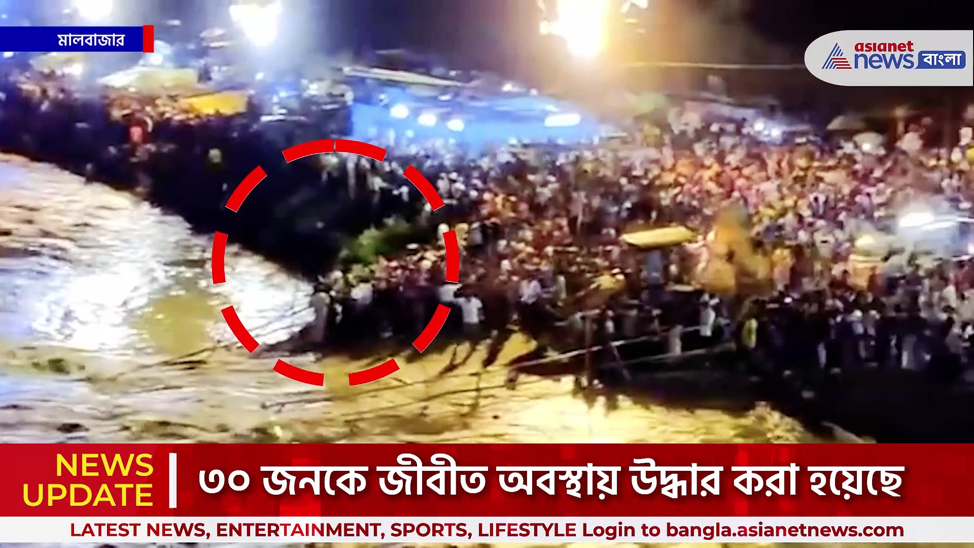 Mal Bazar Update : মালবাজার হড়পা বান, মৃত ৮, চলছে উদ্ধারকাজ