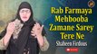 Rab Farmaya  Mehbooba  Zamane Sarey  Tere Ne | Naat | Shaheen Firdous | HD Video