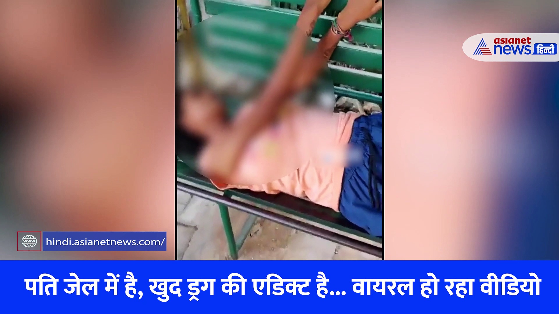 पंजाब में खुलेआम सड़कों पर बेचा जा रहा ड्रग्स... सुनिए नशे में धुत इस लड़की की कहानी 