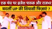 Deputy CM Brajesh Pathak ने Om Prakash Rajbhar को लेकर दिया बड़ा संदेश | वनइंडिया हिंदि |*News