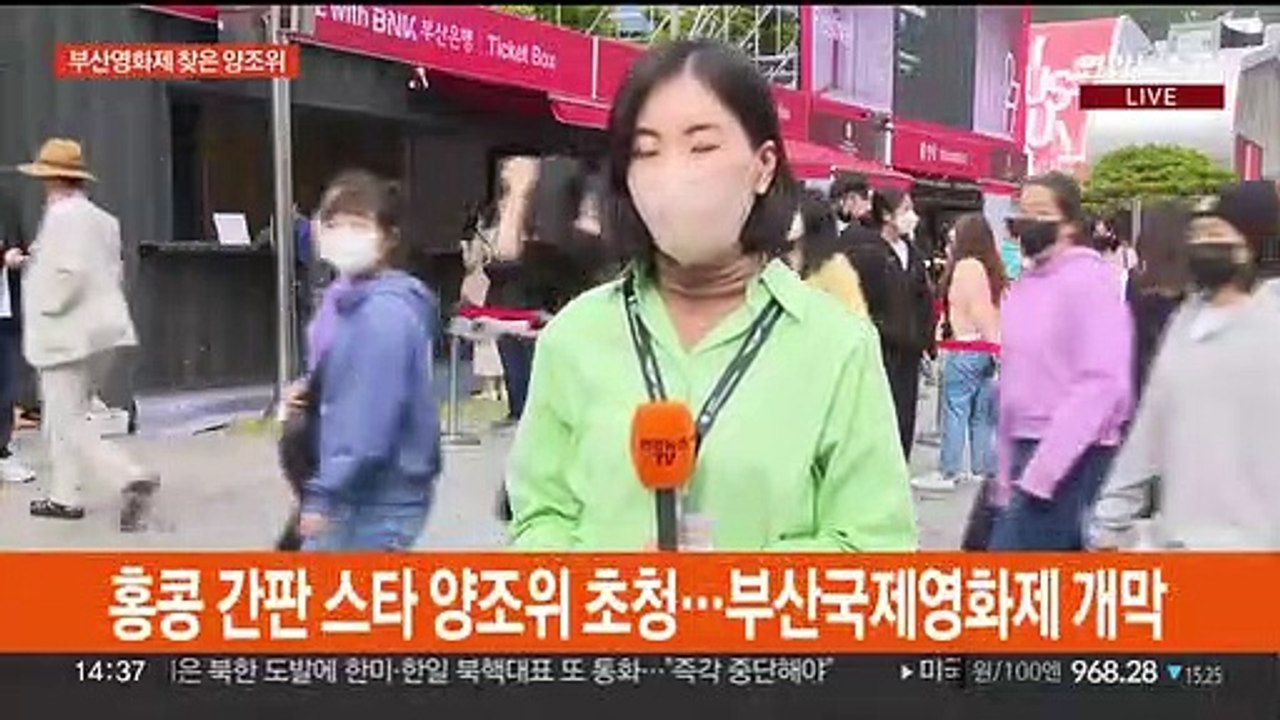 부산국제영화제 찾은 양조위…3년만의 정상개최
