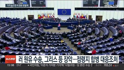 EU, 가격 높으면 러 원유 못 팔도록 합의…실효성 논란도