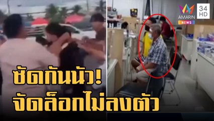 ข่าวเที่ยงอมรินทร์ | สท.เมืองสิชล ปะทะ พ่อค้าตลาดนัด ผมจัดล็อกขายของไม่ลงตัว | 6 ต.ค.65