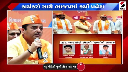 કોંગ્રેસ છોડયા બાદ હર્ષદ રીબડિયા ભાજપમાં જોડાયા