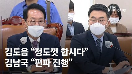 야당 “감사원 정치감사 수사해야” 여당 “정상적 업무”