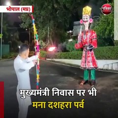 भोपाल (मप्र): मुख्यमंत्री निवास पर भी मना दशहरा पर्व
