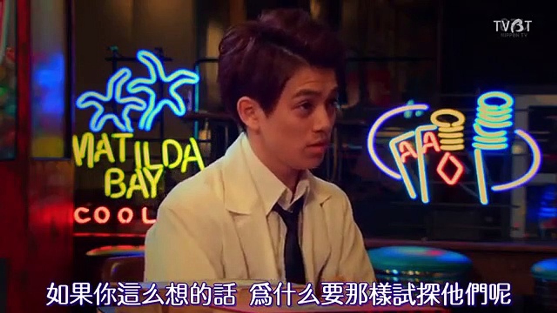 日劇 » 哥哥扭蛋09