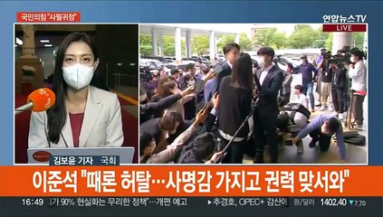 여 "혼란 수습 전념"…이준석 "제 갈길 가겠다"