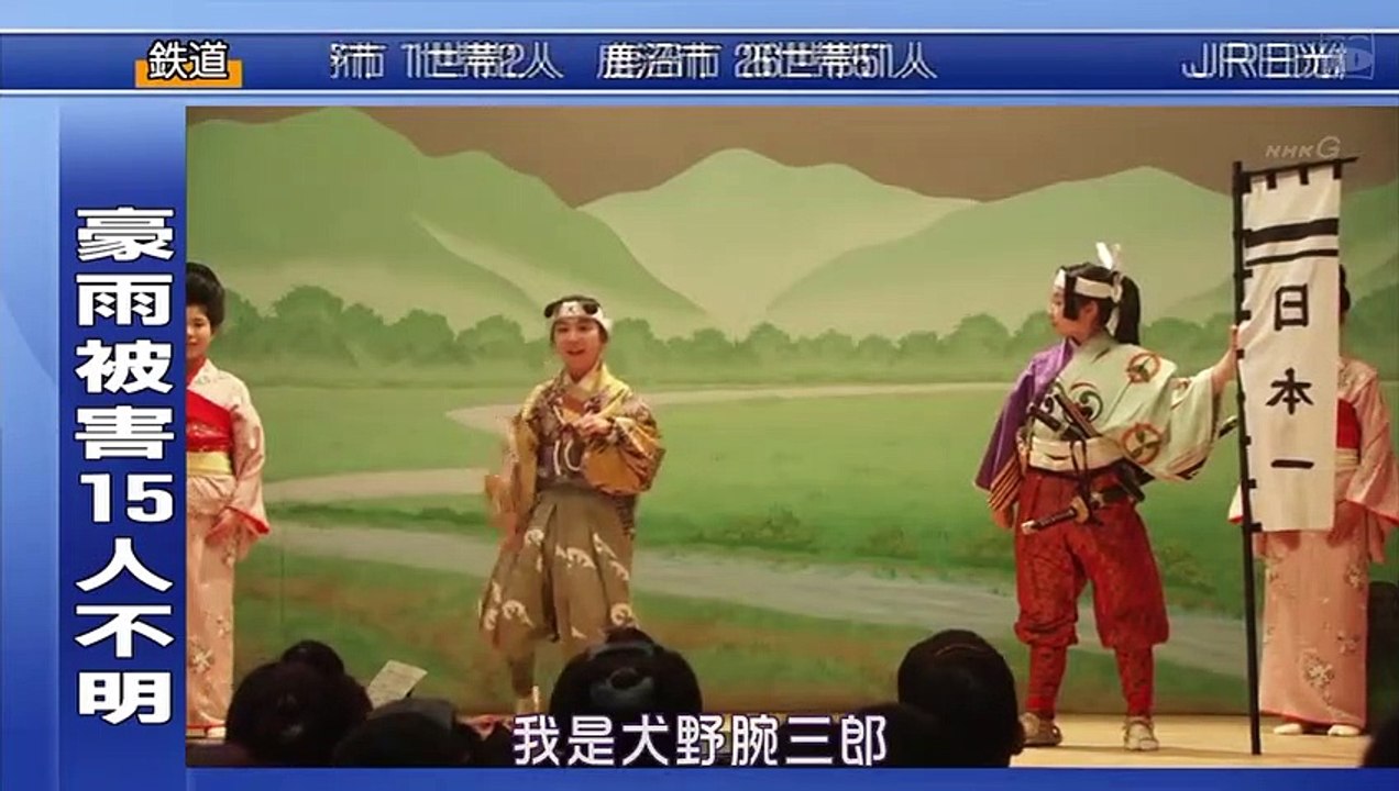 日劇 » 經世濟民的男人04