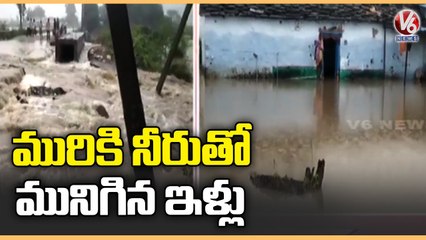 People Facing Problems With Flood Waterlogged On House Due To Heavy Rains  _ Vikarabad _ V6 News