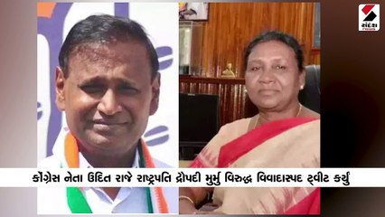 દ્રોપદી મુર્મૂ જેવા રાષ્ટ્રપતિ કોઇ દેશને ના મળે: કોંગ્રેસ નેતાએ કર્યું અપમાન