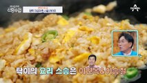 요리부터 밭일까지 못하는 일이 없는 영탁! 혼자여도 씩씩한 영탁의 촌캉스