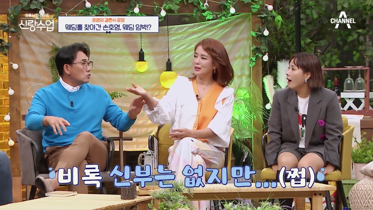 손호영, 신랑입장 그리고 혼인서약서 낭독! 벅차오르는 마음에 울컥한 호영