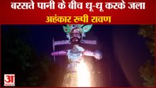 UP News : Mau में बारिश के बीच फूंका गया रावण का पुतला, आग लगते ही लगने लगे जय श्री राम के नारे