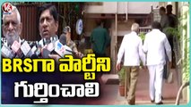 Vinod Kumar, Srinivas Reddy Meet CEC Over TRS Party Name Change To BRS  _ Delhi _ V6 News