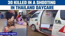 Thailand: 30 people killed in a massive shooting in daycare | Oneindia News *News