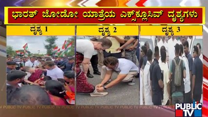 Exclusive Scences Of Bharat Jodo Yatra | Sonia Gandhi | Rahul Gandhi | Public TV