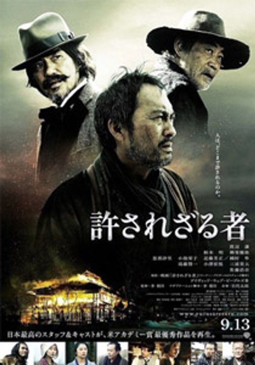 Yurusarezaru mono