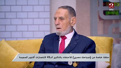 من النكسة للنصر ..6 سنين من التدريبات في الصاعقة استعداداً ليوم النصر يروي ذكرياتها الرقيب أحمد إبراهيم البدري