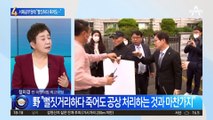 “뻘짓하다 죽어도 공상이냐”…野의원 ‘서해 피살’ 막말 논란