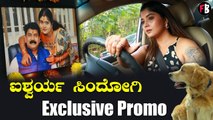 Aishwarya Sindhogi | ಕಲರ್ ಫುಲ್ ನಟಿ ಐಶ್ವರ್ಯ ಬದುಕಿನ ಕಥೆ | Promo *Interview