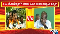 HD Kumaraswamy Lashes Out At CP Yogeshwar | Public TV