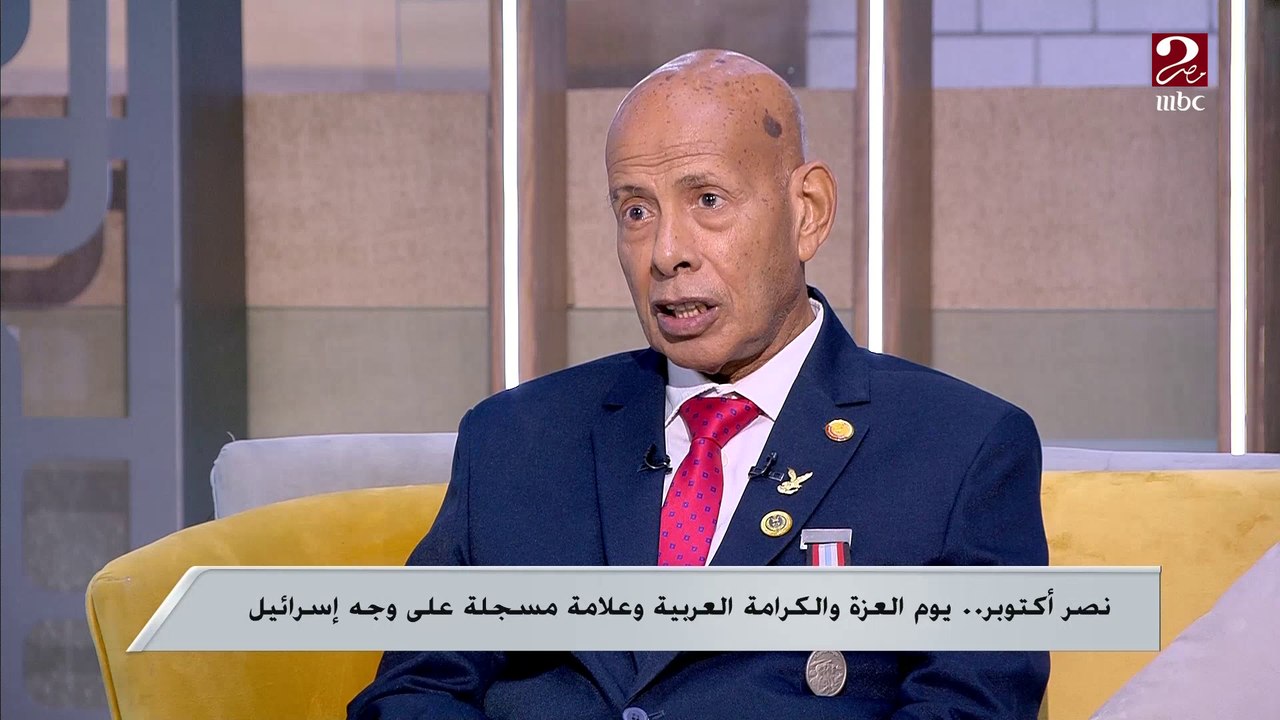 مهمة قريبة من المستحيل ..ذكريات عبور الضفة يرويها اللواء أ.ح/ مصطفى حامد سليمان