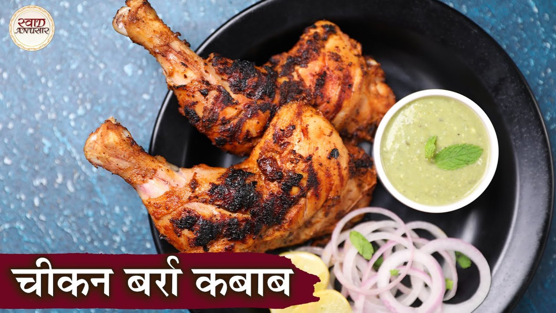 Eid Special Chicken Burra Kebab Recipe In Hindi Instant Kebab Recipe Kapil